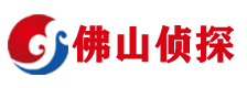 佛山市侦探调查公司